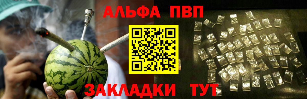 Alpha PVP кристаллы  Вход с VPN  Зеленогорск 