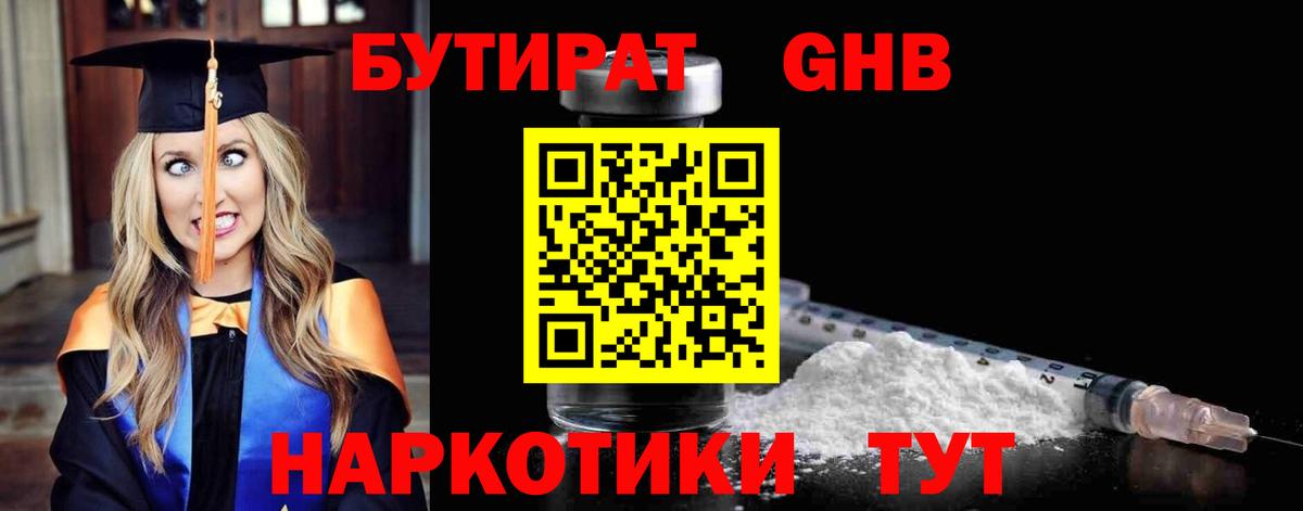 Бутират  Бутират оксана  Вход с VPN  Зеленогорск 