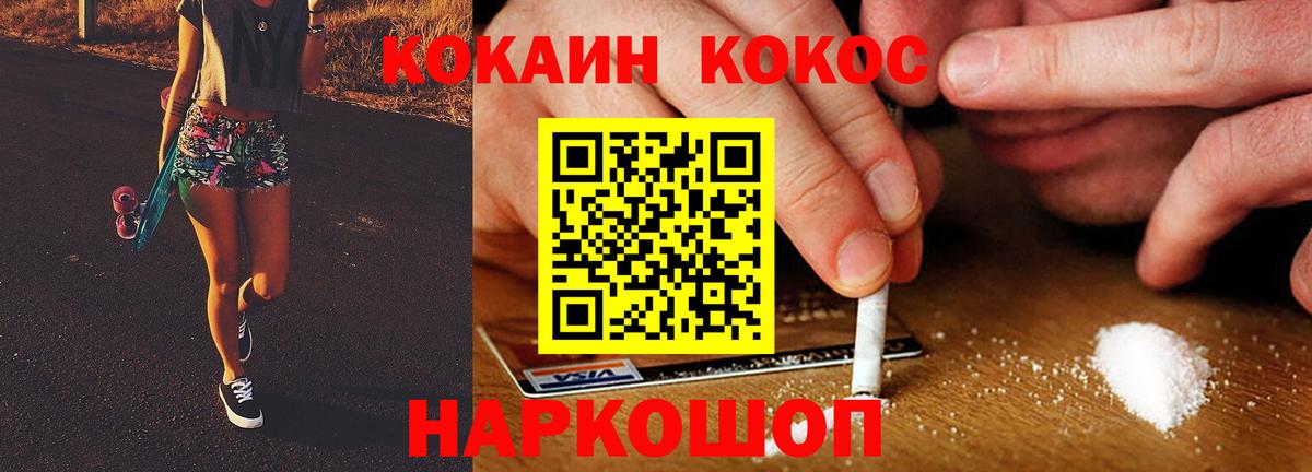 Кокаин FishScale  COCAIN Боливия  Вход с VPN  Зеленогорск 