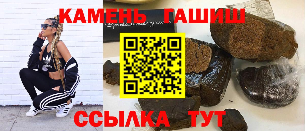 продажа наркотиков  Гашиш  Зеленогорск  Вход с VPN  ГАШИШ Premium 