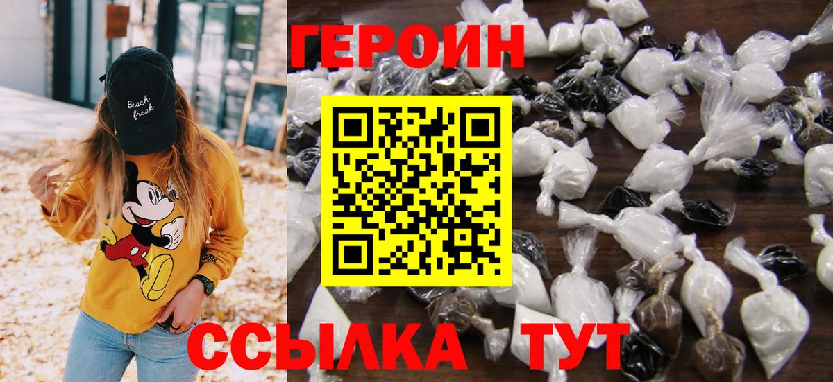 ГЕРОИН гречка  Вход с VPN  ГЕРОИН  Зеленогорск 