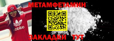 первитин Кунгур