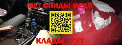 спиды Кумертау