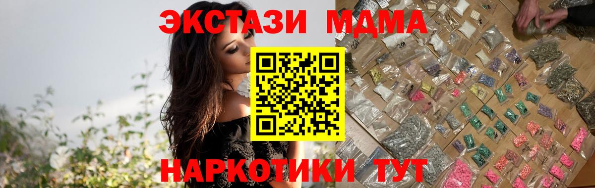 МДМА кристаллы  Вход с VPN  МДМА crystal  Зеленогорск 