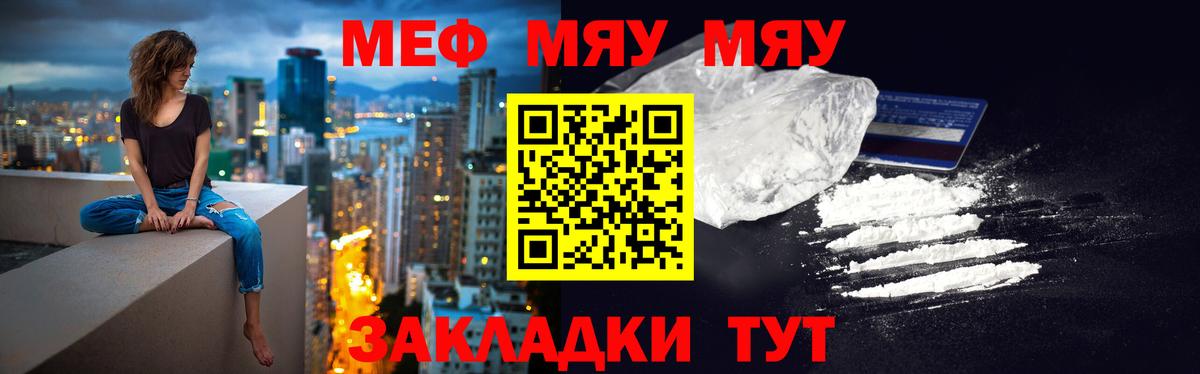 Меф кристаллы Зеленогорск