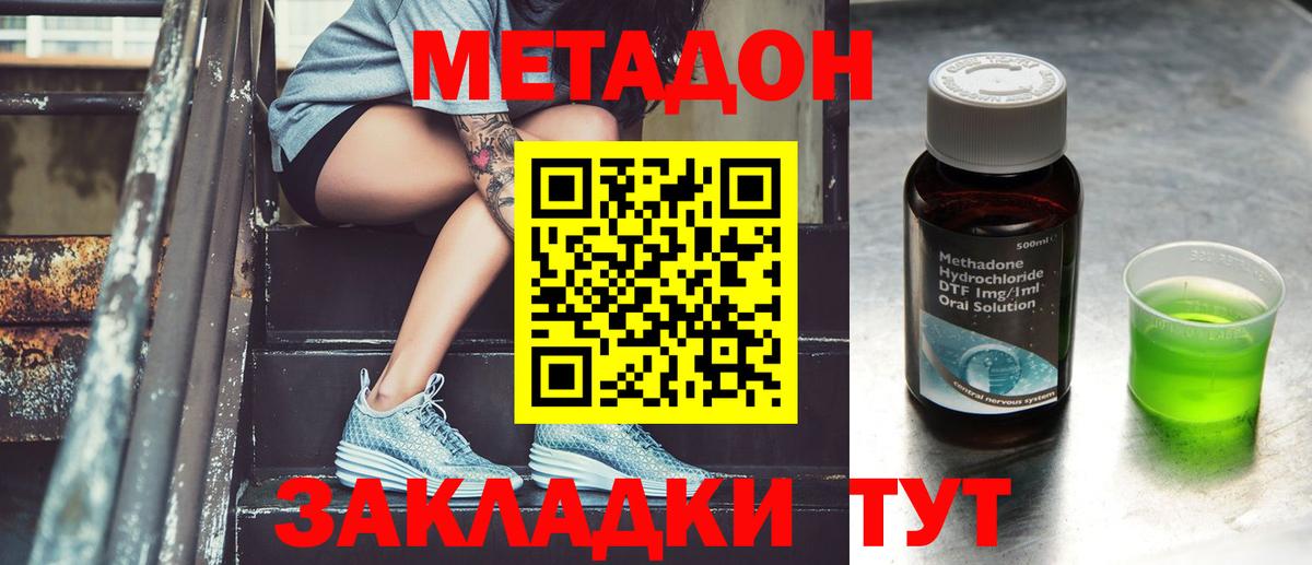 Зеленогорск  МЕТАДОН белоснежный  Вход с VPN  МЕТАДОН VHQ 