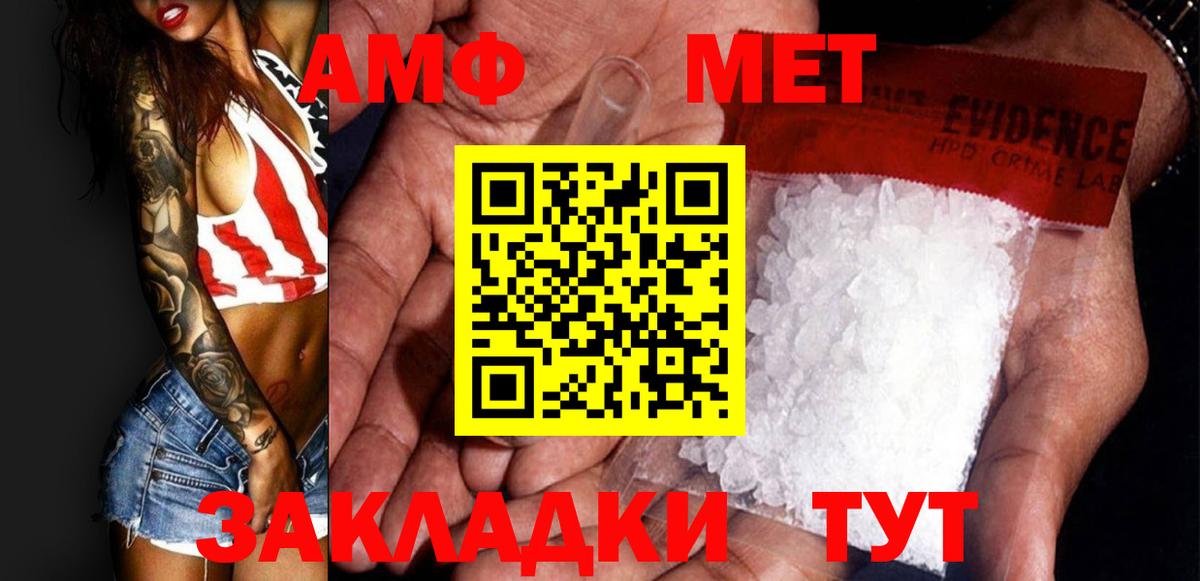 Первитин Methamphetamine  Вход с VPN  Зеленогорск 